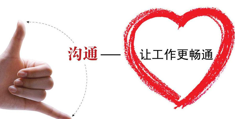 企業(yè)的未來(lái)來(lái)自有效的溝通.jpg 企業(yè)的未來(lái)來(lái)自有效的溝通.jpg