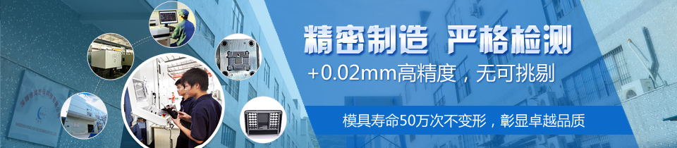 精密模具制造 精密模具制造
