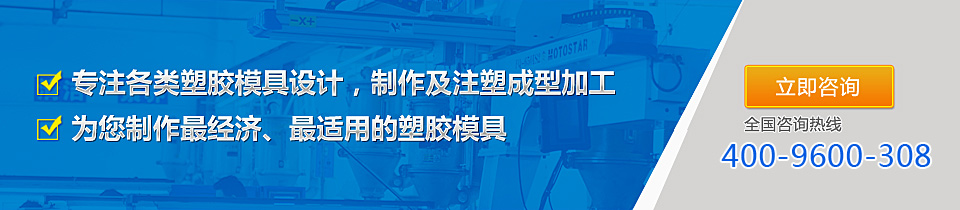 塑膠模具制造廠 塑膠模具制造廠